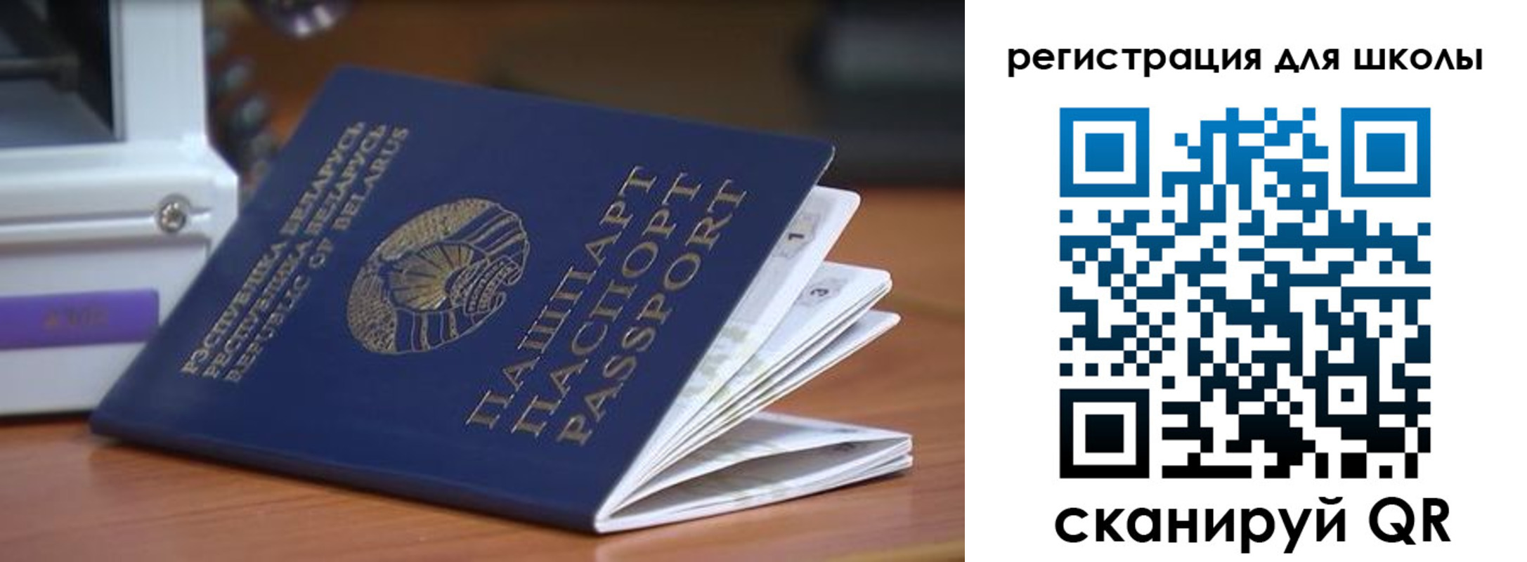 где прописаться в Копейске