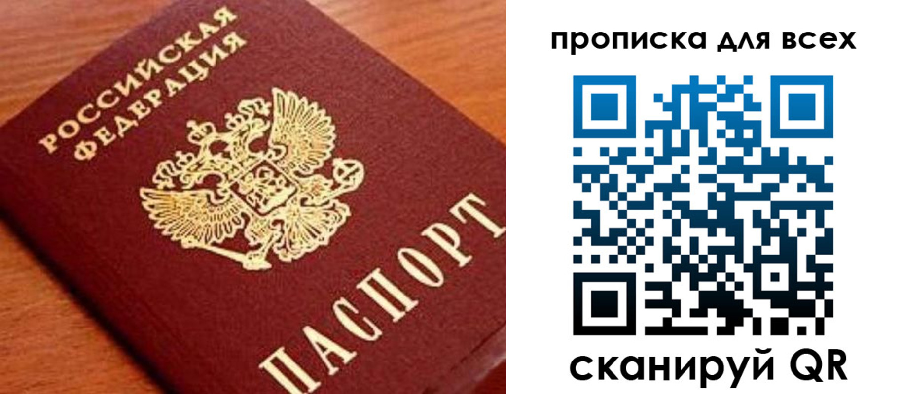 временная регистрация надежно в Копейске