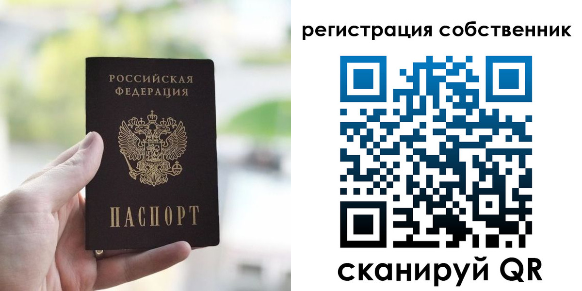 временная регистрация для всех в Копейске