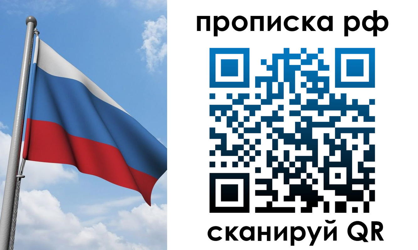 пропишу в квартире в Копейске