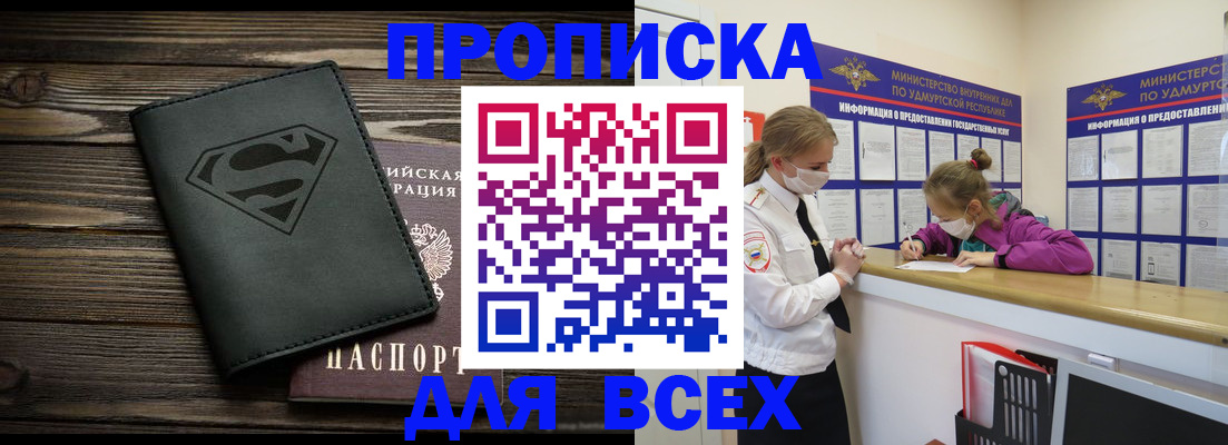 найти адрес прописки в Копейске