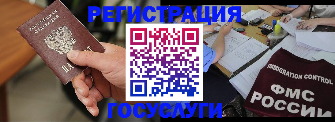 временная регистрация 2025 в Копейске