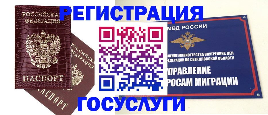 купить прописку в Копейске
