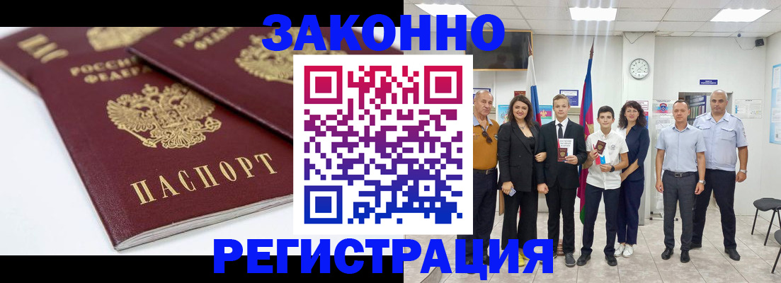 временная регистрация для всех в Копейске