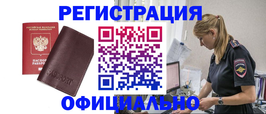 временная регистрация 2025 в Копейске