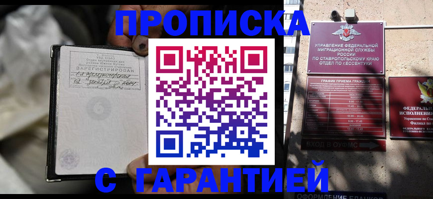 прописка паспорт в Копейске