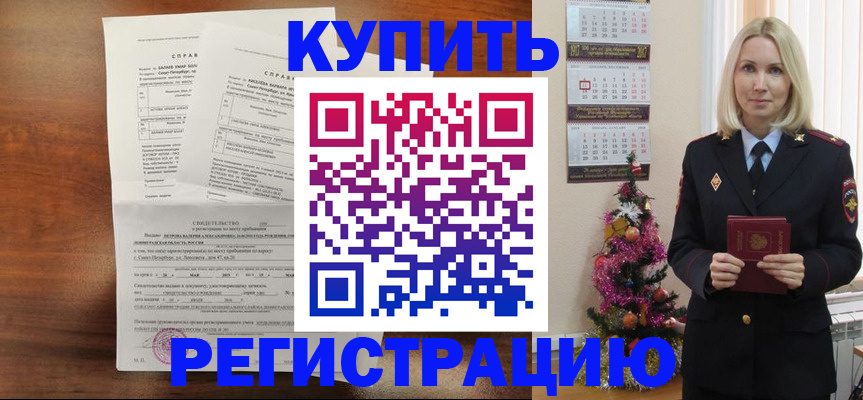 где прописаться в Копейске