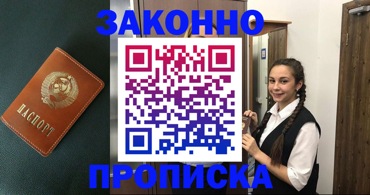 временная регистрация поиск в Копейске