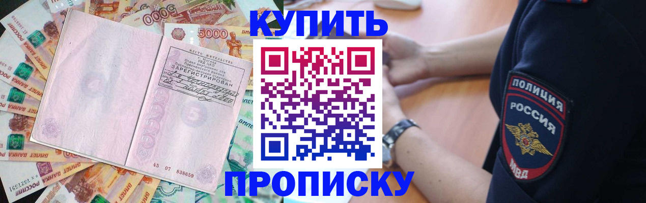 временная регистрация поиск в Копейске