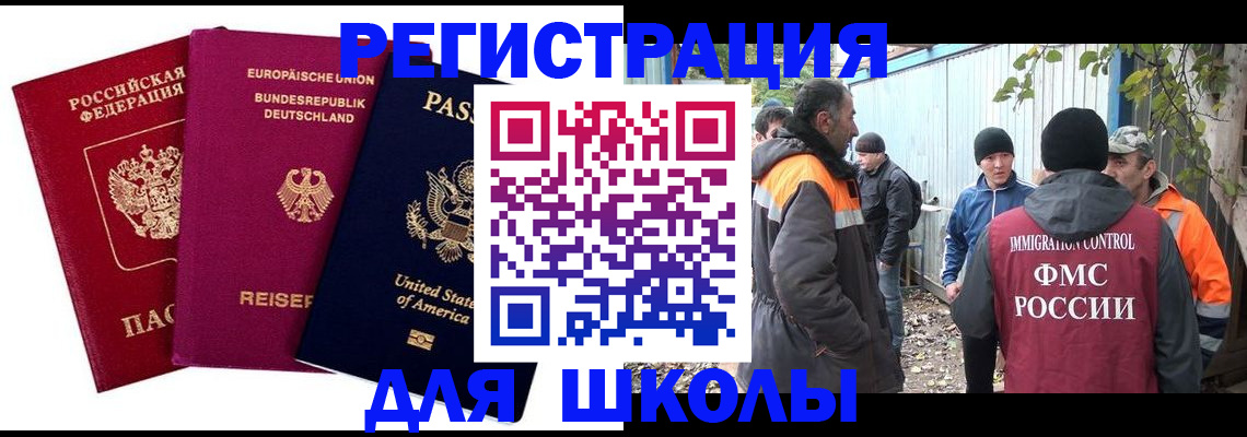 прописка паспорт в Копейске
